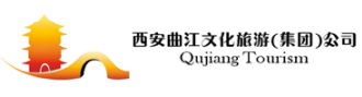 西安曲江文化旅游股份有限公司份有限公司
