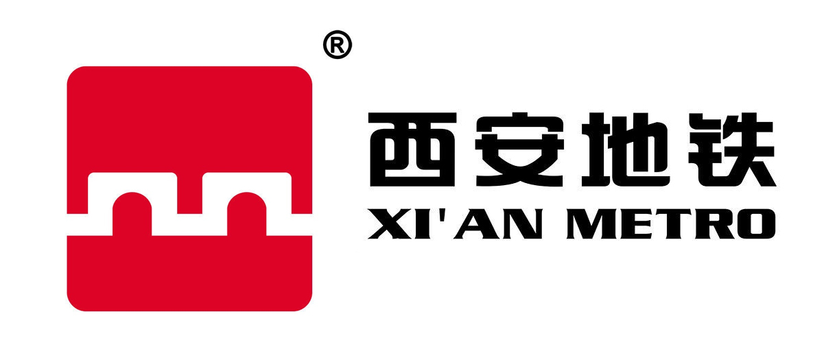 西安市轨道交通集团