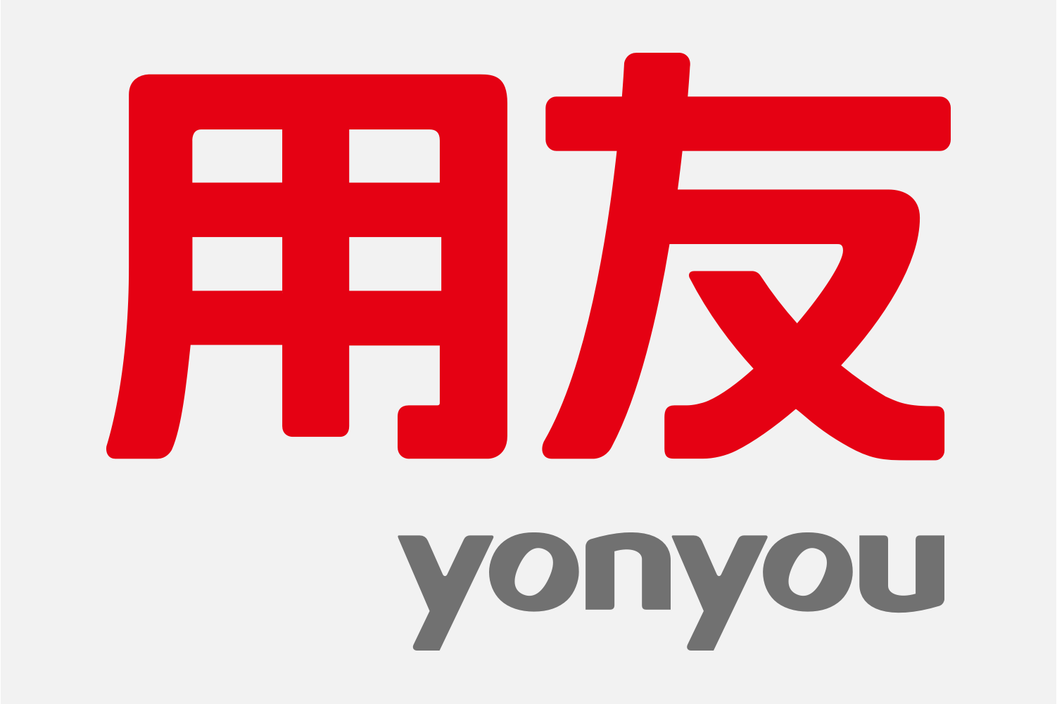 用友网络科技股份有限公司