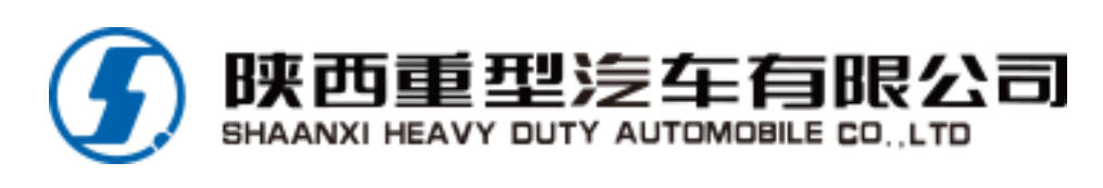 陕西重型汽车有限公司