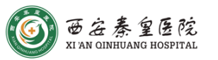 西安秦皇医院
