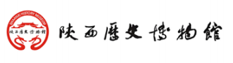 陕西历史博物馆