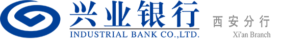 兴业银行股份有限公司西安分行